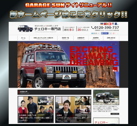 チェロキー 中古車 専門店 ガレージサンのjeepチェロキー